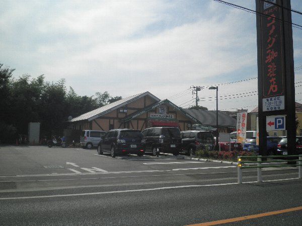 飲食店　コメダ珈琲店 国分寺店（飲食店）まで1572m
