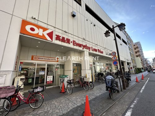 スーパー　オーケー 川崎本町店（スーパー）まで931m