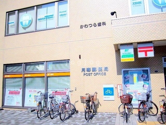 郵便局　月寒郵便局（郵便局）まで525m