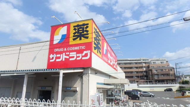 ドラックストア　サンドラッグ狭山店（ドラッグストア）まで950m