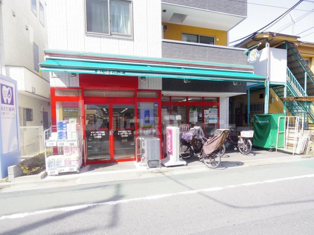 スーパー　まいばすけっと東四つ木2丁目店（スーパー）まで630m