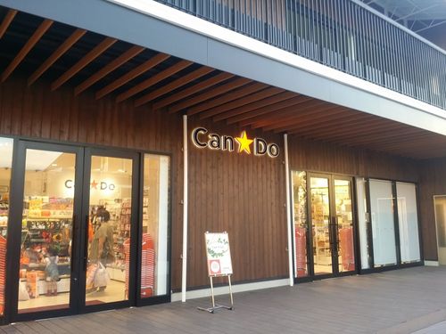 その他　キャンドゥ 吹田グリーンプレイス店（その他）まで882m