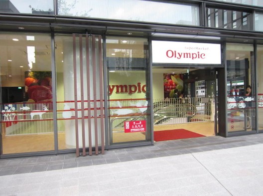 スーパー　Olympic(オリンピック) 淡路町店（スーパー）まで770m