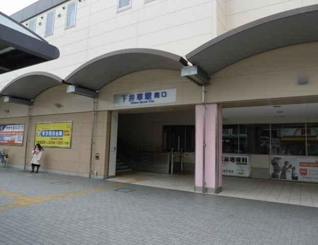 その他　下井草駅（その他）まで803m