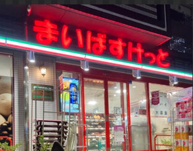 スーパー　まいばすけっと 亀沢3丁目店（スーパー）まで349m