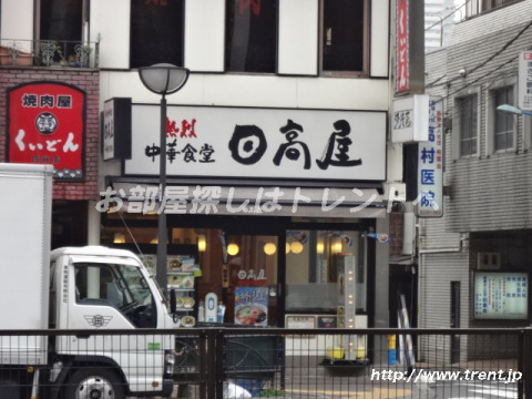 飲食店　日高屋 四谷三丁目店（飲食店）まで850m