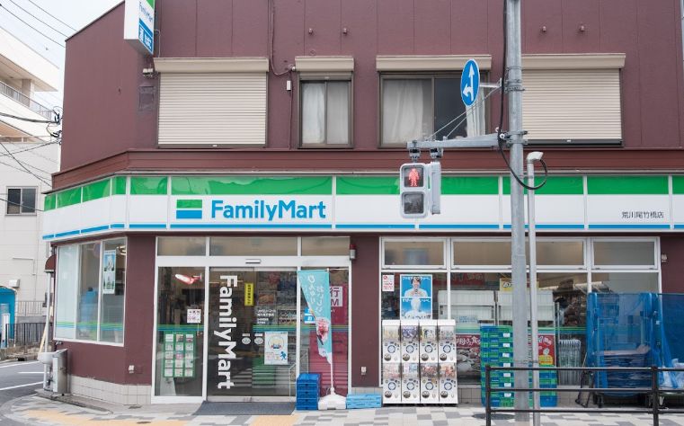 コンビニ　ファミリーマート荒川尾竹橋店（コンビニ）まで110m