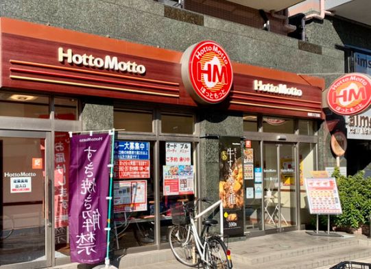 飲食店　ほっともっと町屋3丁目店（飲食店）まで621m