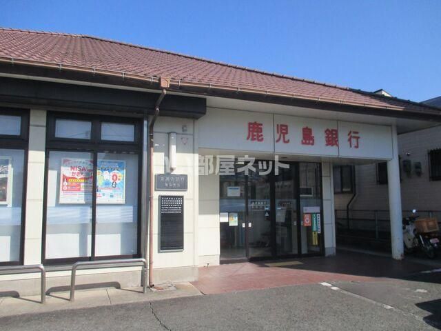 銀行　鹿児島銀行西陵支店（銀行）まで2280m