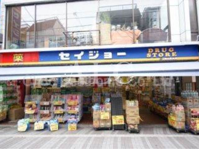 病院　くすりセイジョー都立家政店（病院）まで356m