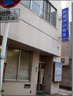 病院　鉄砲洲診療所（病院）まで270m