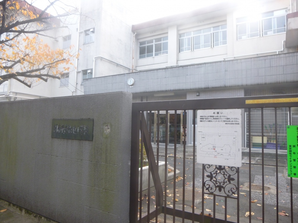 小学校　調布市染地小学校（小学校）まで38m