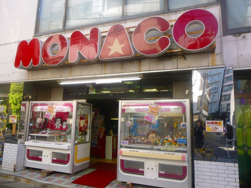 その他　MONACO（その他）まで1684m