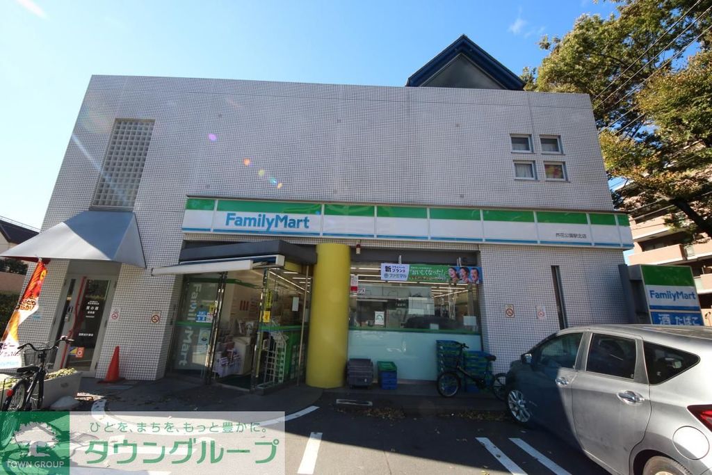 コンビニ　ファミリーマート芦花公園北店（コンビニ）まで110m