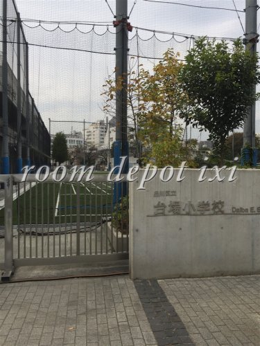 小学校　台場小学校（小学校）まで520m