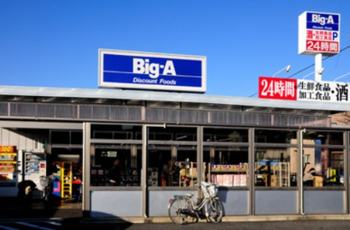 スーパー　Big-A 葛飾東四つ木店（スーパー）まで775m