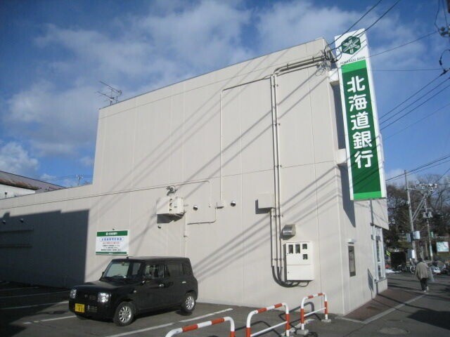 銀行　北海道銀行湯川支店（銀行）まで648m