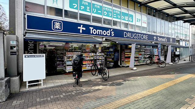 ドラックストア　トモズ狛江店（ドラッグストア）まで686m