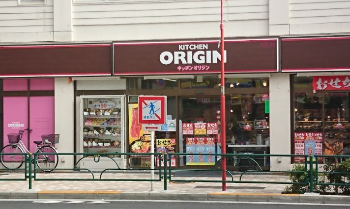 飲食店　キッチンオリジン西大島店（飲食店）まで247m