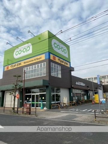 スーパー　コープみらい（スーパー）まで600m