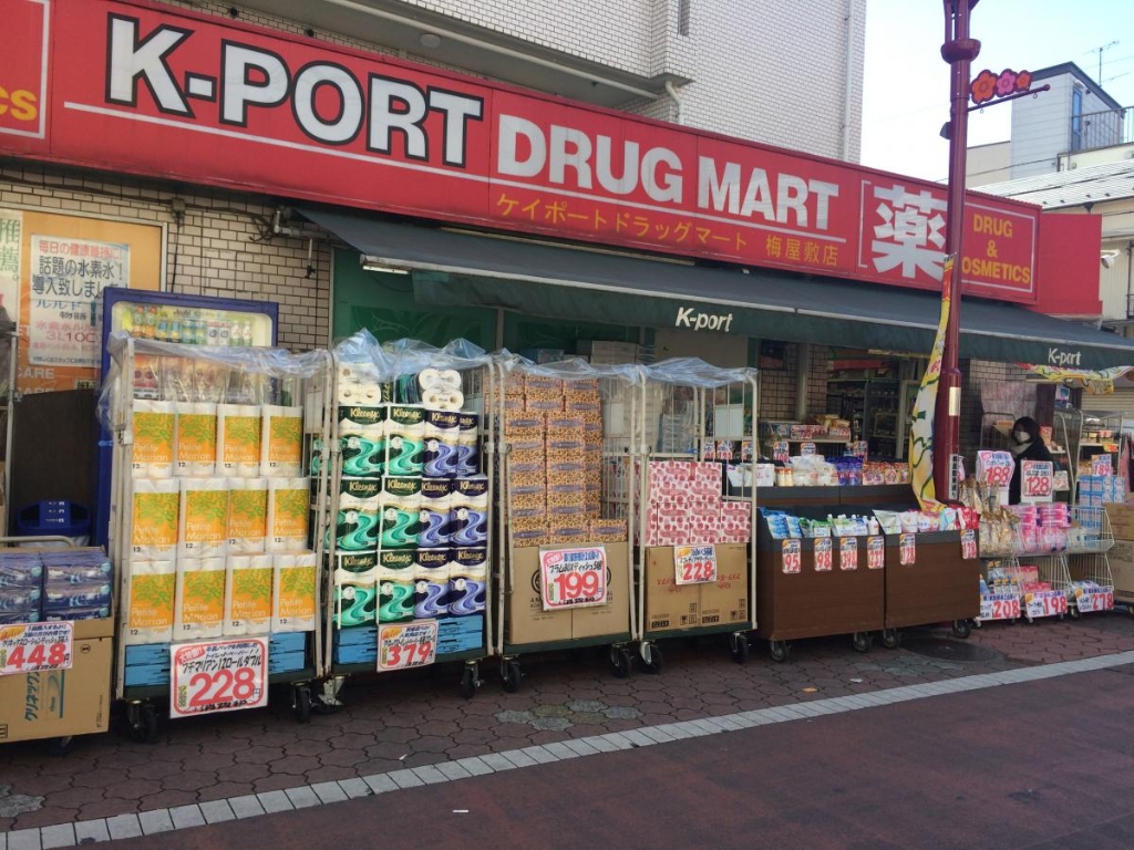 ドラックストア　ケイポートドラッグマート梅屋敷店（ドラッグストア）まで213m