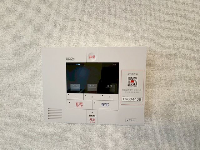 セキュリティ