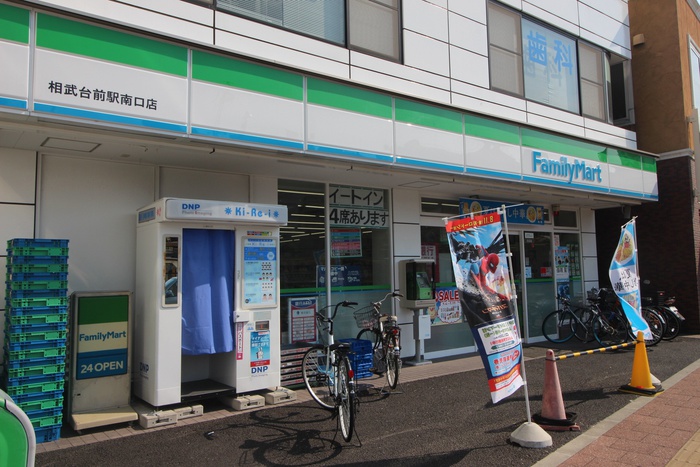 コンビニ　ファミリーマート 座間相模が丘一丁目店（コンビニ）まで228m