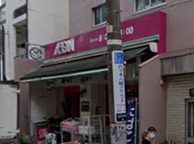 スーパー　まいばすけっと代々木八幡駅西（スーパー）まで275m