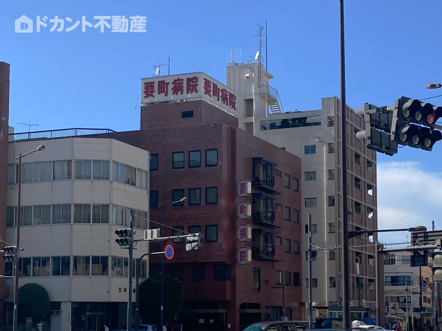 病院　要町病院（病院）まで975m