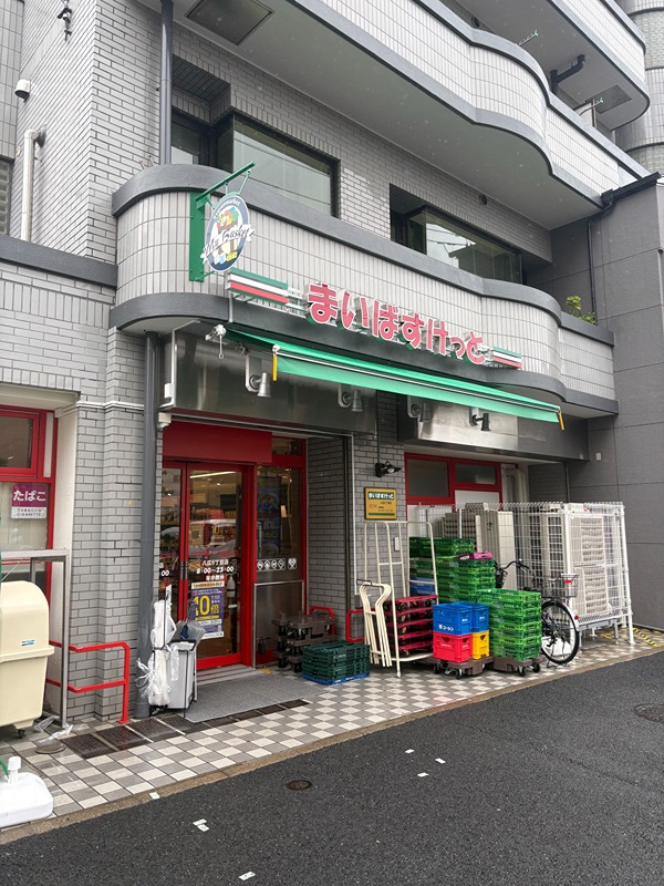 スーパー　まいばすけっと 八広６丁目店（スーパー）まで668m