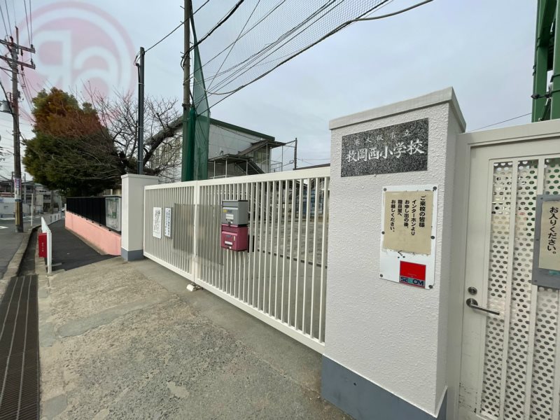 小学校　枚岡西小学校（小学校）まで461m