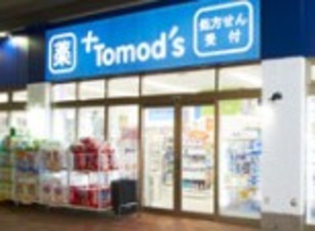 ドラックストア　トモズ桜台店（ドラッグストア）まで509m