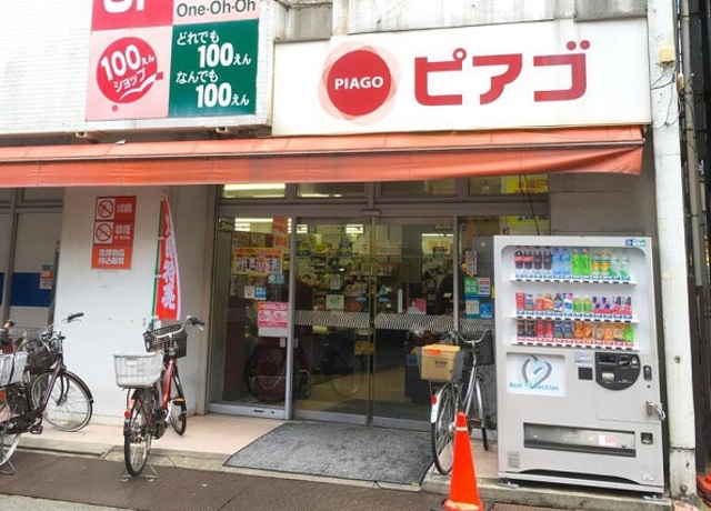 その他　ピアゴ弘明寺店（その他）まで1021m
