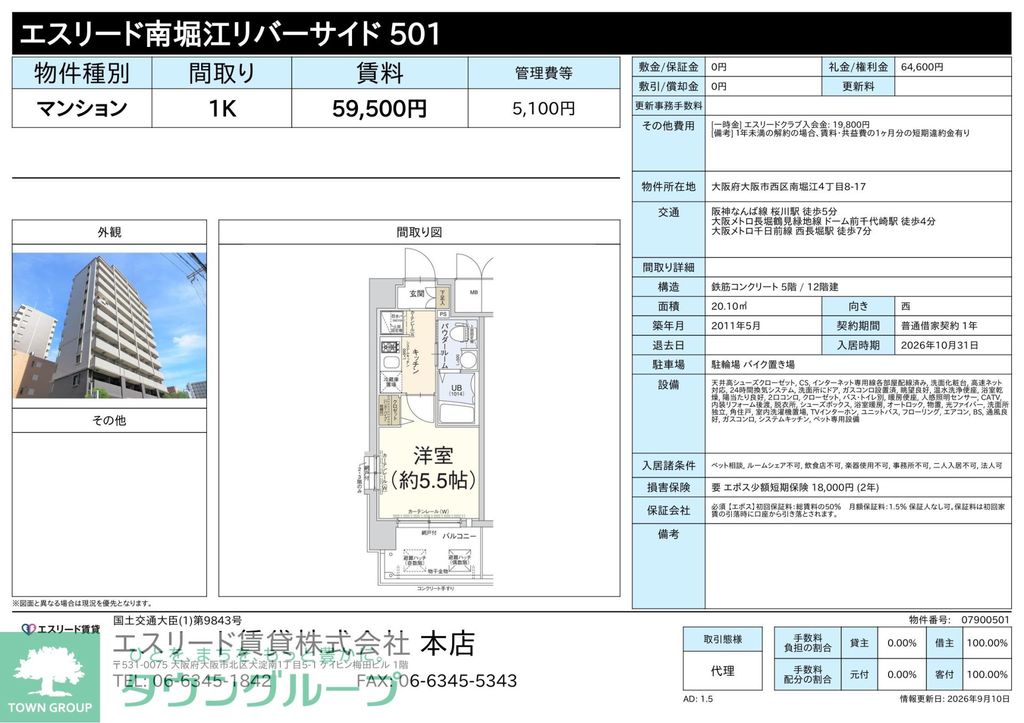 その他