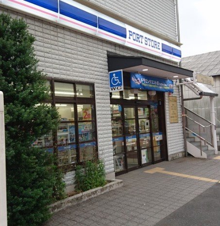 コンビニ　ローソン Ｓポートストア日の出店（コンビニ）まで512m
