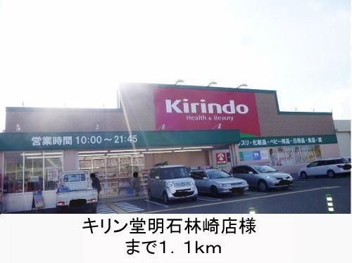 眺望　キリン堂様まで1100m