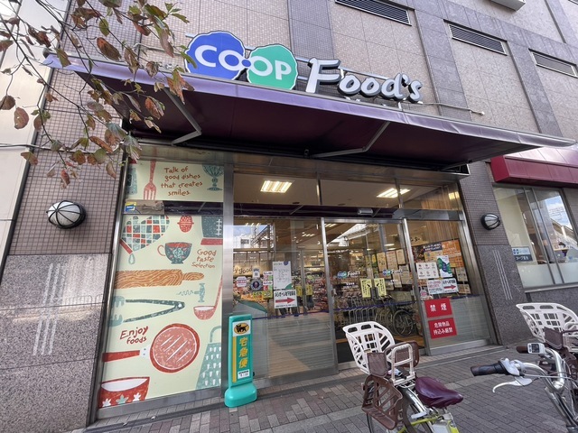 スーパー　コープ　蛍池（スーパー）まで398m