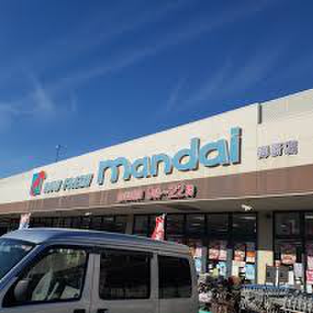 スーパー　万代 御厨店（スーパー）まで170m
