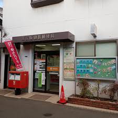 郵便局　東大阪御厨郵便局（郵便局）まで400m