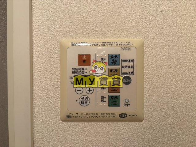 その他設備　レジデンス金山スクエア