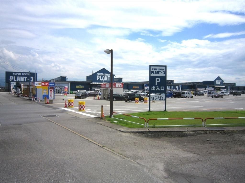 スーパー　PLANT‐3滑川店（スーパー）まで1260m