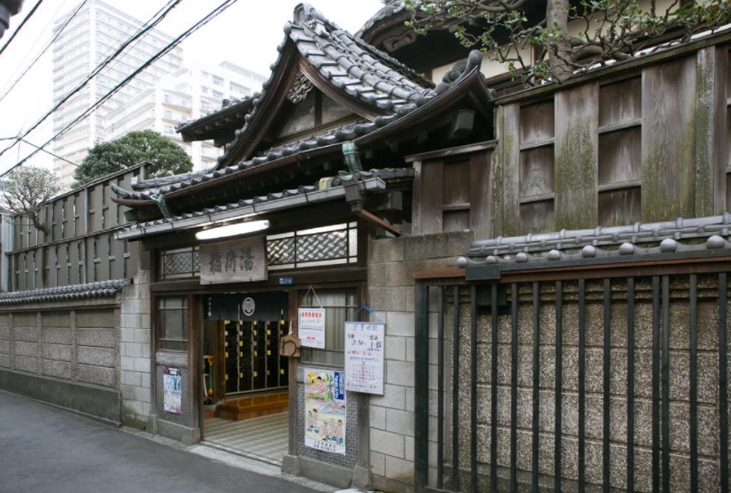 その他　稲荷湯 (滝野川)（その他）まで1247m