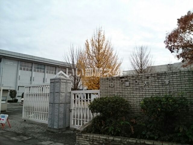 大学・短大　白鴎大学 大行寺キャンパス（大学・短大）まで2802m
