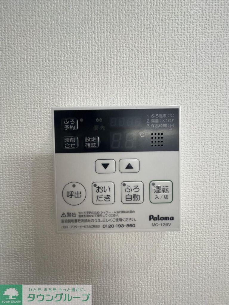 その他設備