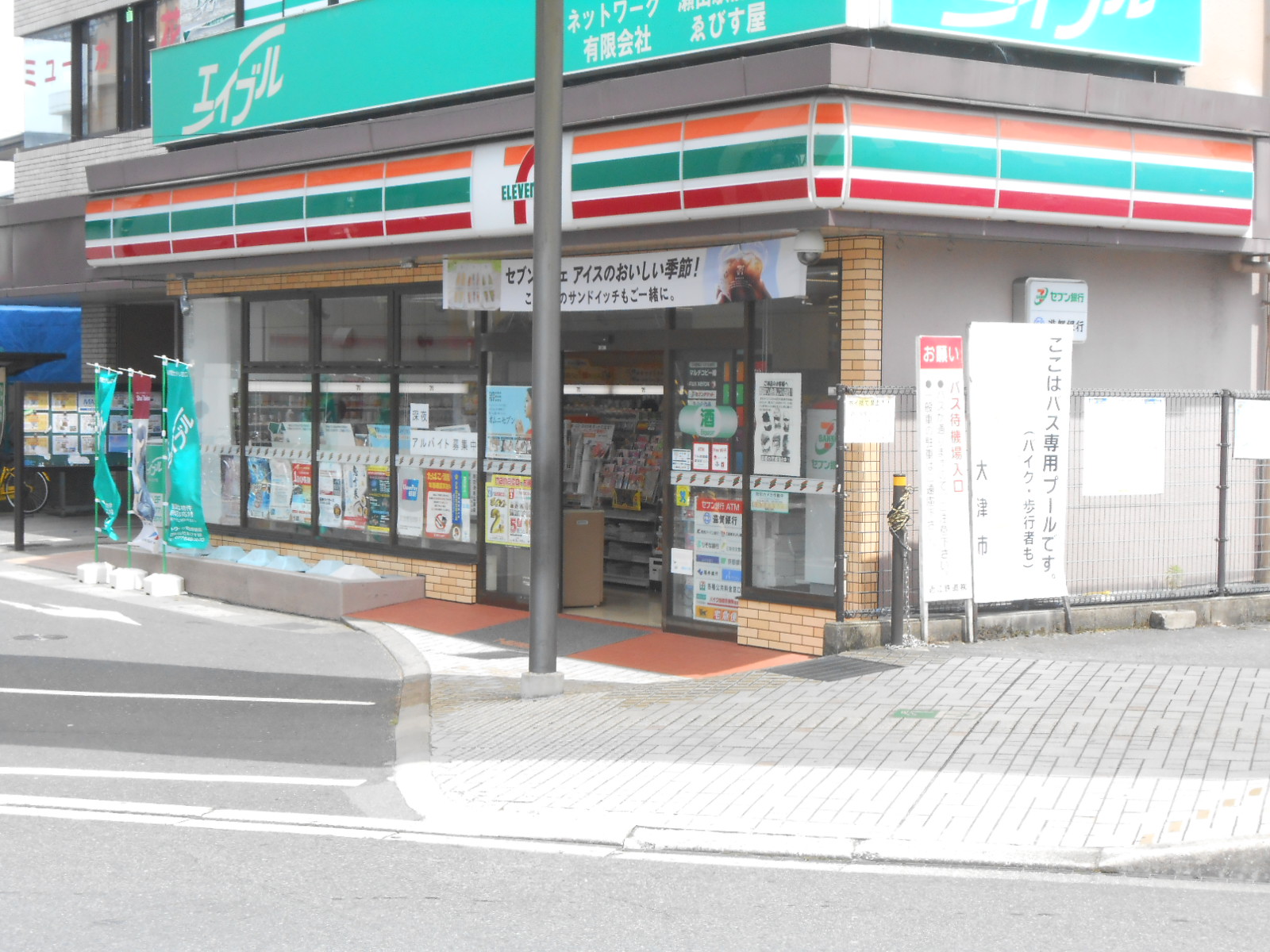 コンビニ　セブンイレブン瀬田駅前店（コンビニ）まで386m