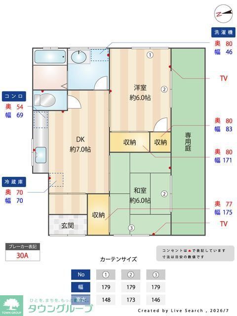 千葉寺町貸家の間取り写真