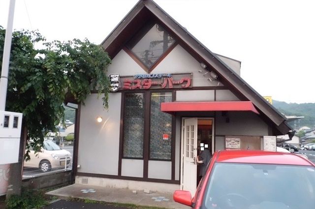 飲食店　ミスターバーク玉野店（飲食店）まで240m