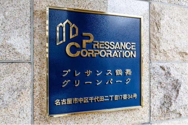 その他共有部分　★☆他社掲載も内見や契約可能！相見積もり大歓迎☆★