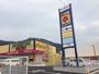 ドラックストア　ドラッグストアモリ上葛原店（ドラッグストア）まで632m