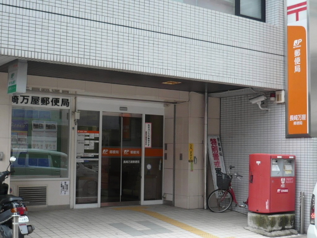 【長崎市万屋町のマンションの郵便局】